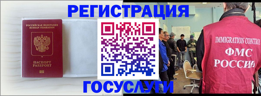 временная регистрация адрес в Красноярском крае