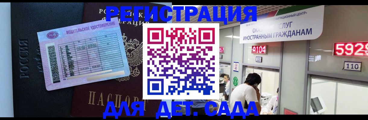 регистрация для школы в Красноярском крае