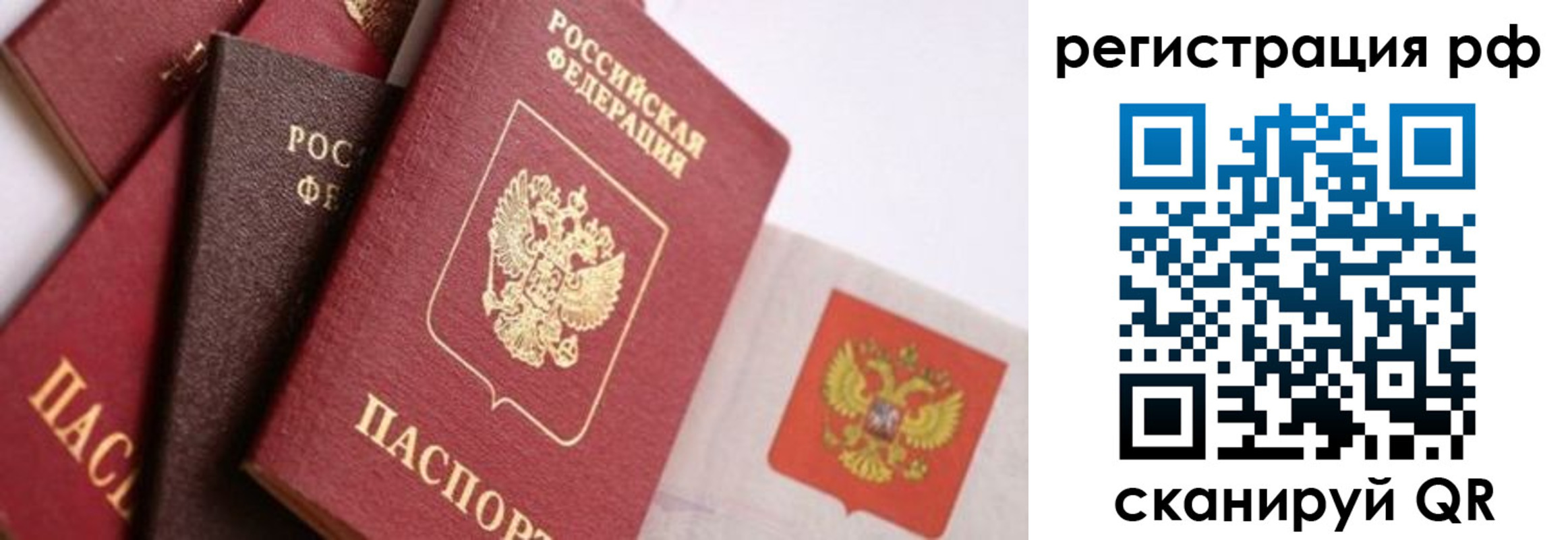 временная регистрация купить в Красноярском крае