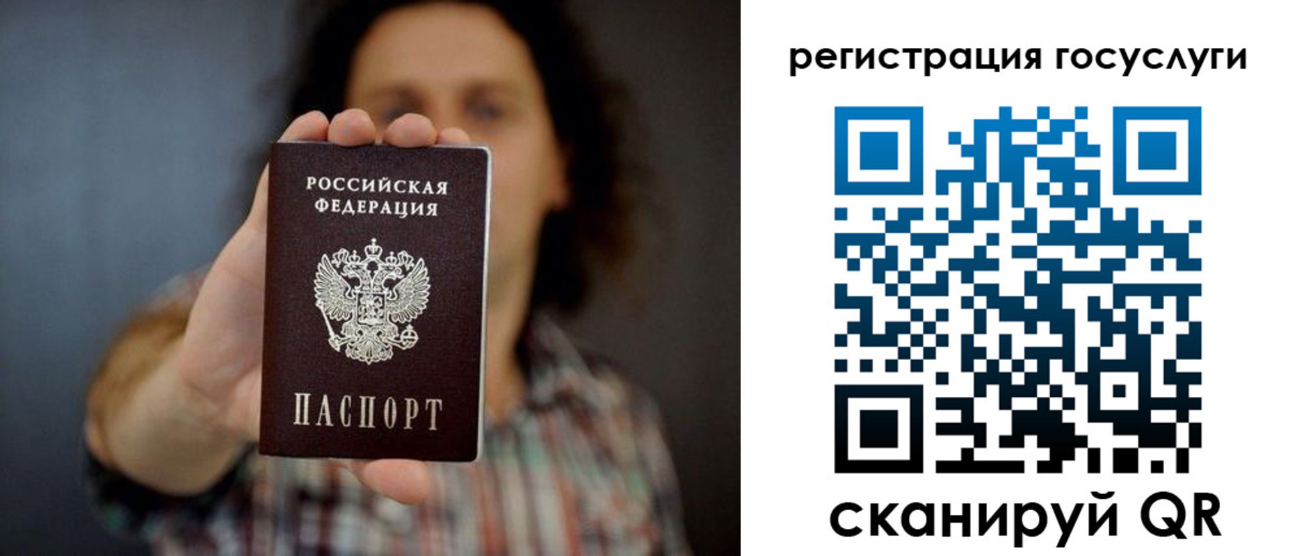 временная регистрация в Красноярском крае