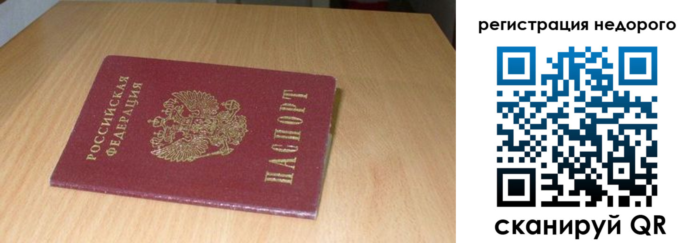прописка штамп в Красноярском крае