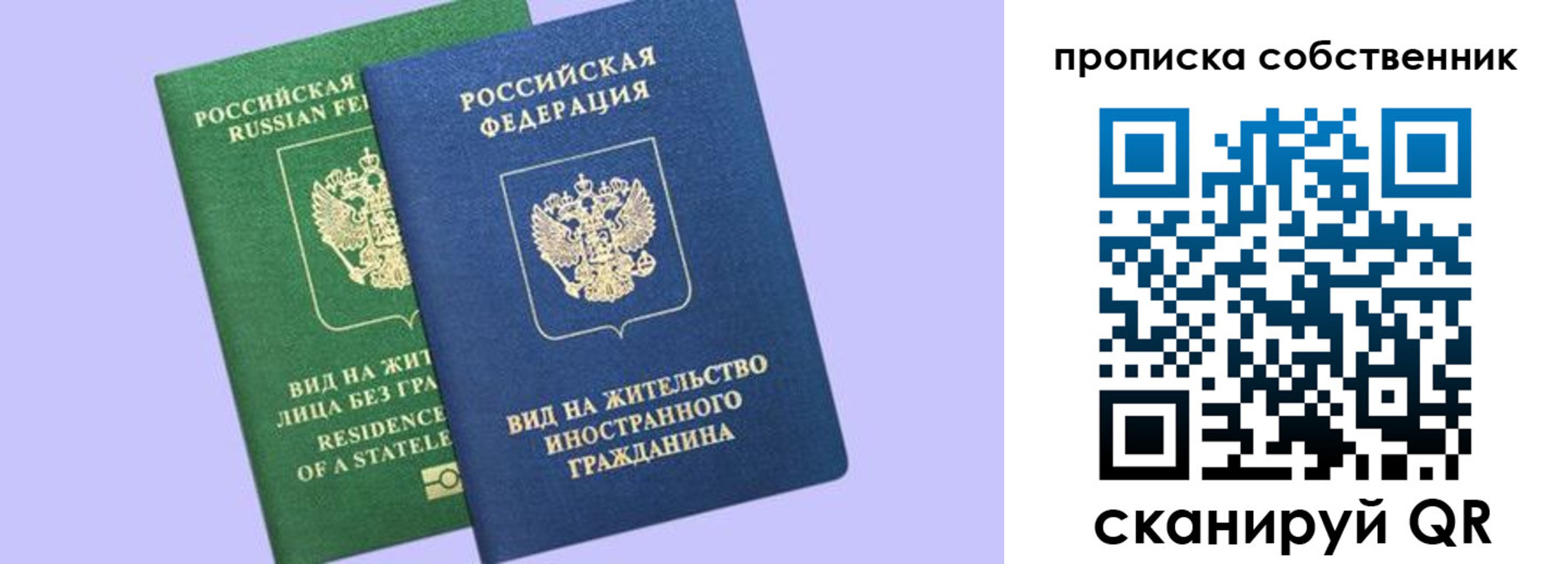 прописка 2025 в Красноярском крае