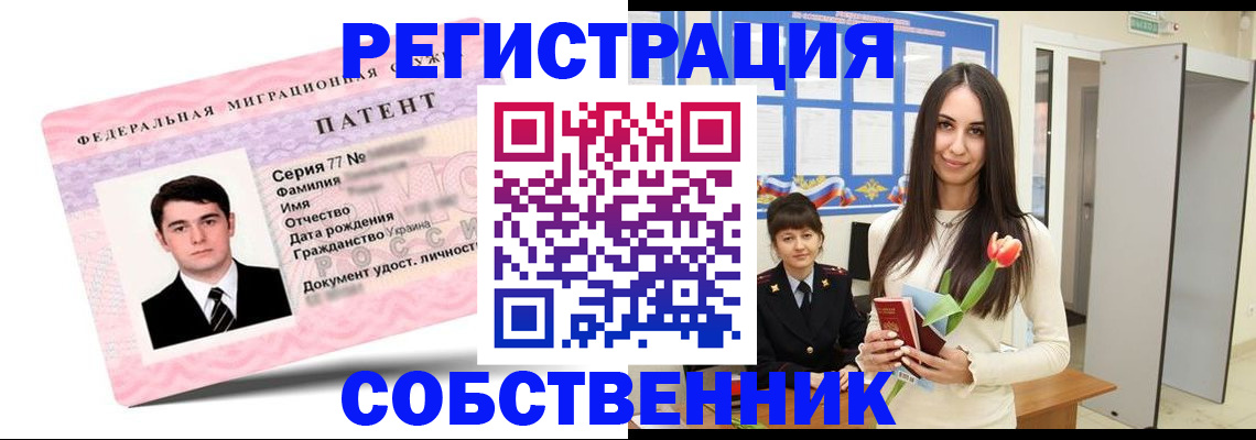 прописка гарантия в Красноярском крае