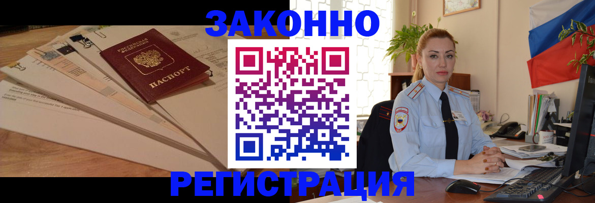 где прописаться в Красноярском крае