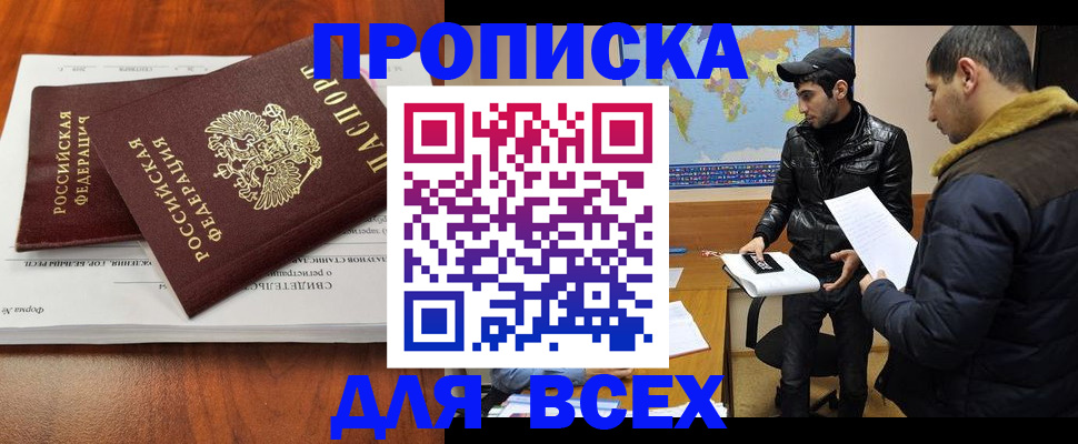 временная регистрация надежно в Красноярском крае