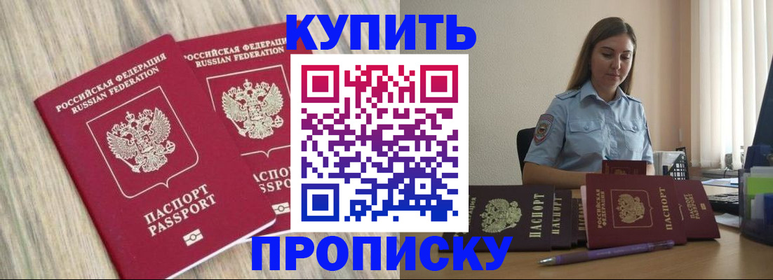 прописка для кредита в Красноярском крае
