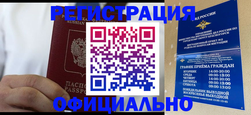 прописка для кредита в Красноярском крае