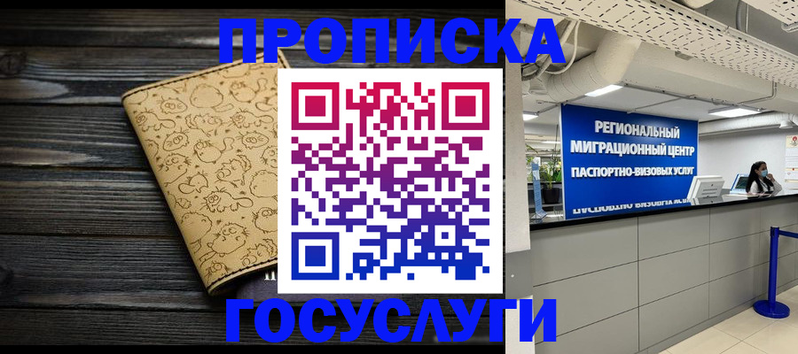пропишу в квартире в Красноярском крае