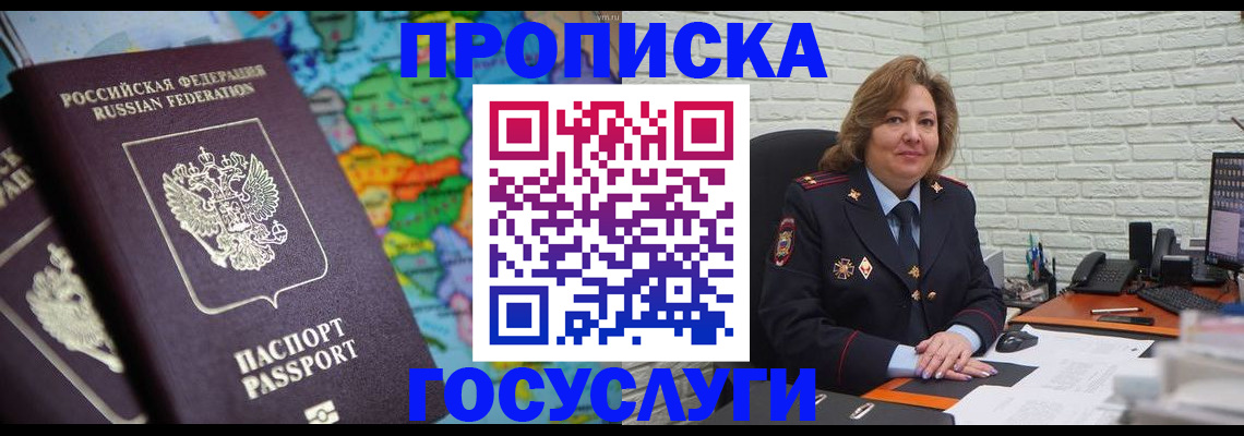 прописка поиск в Красноярском крае